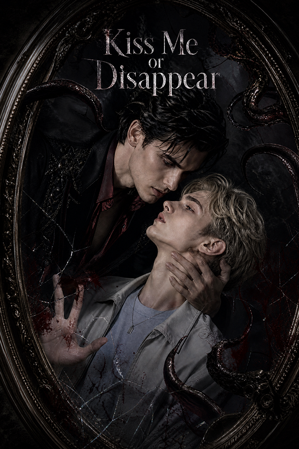 Kiss me or disappear
